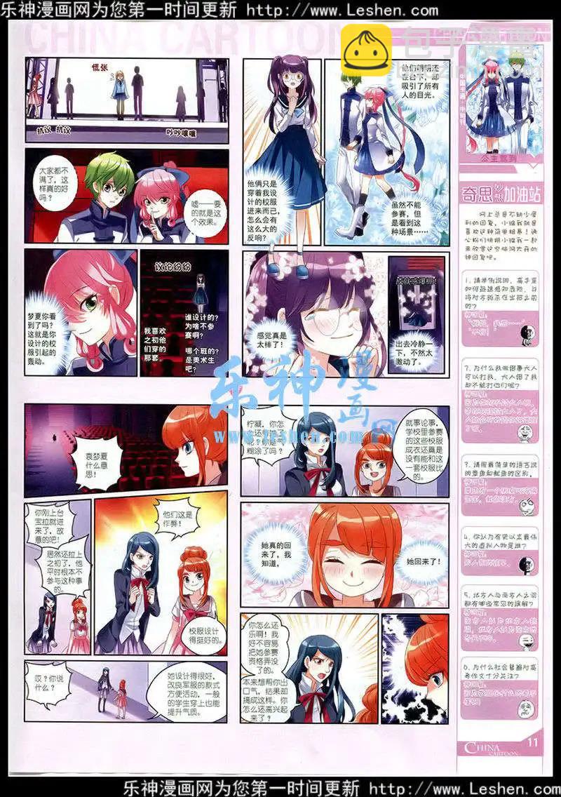 15年3月中期(1/2)-第59话