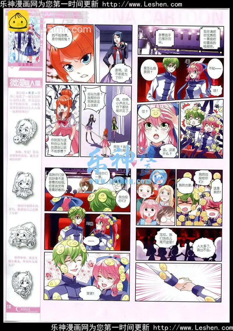 15年3月中期(1/2)-第59话