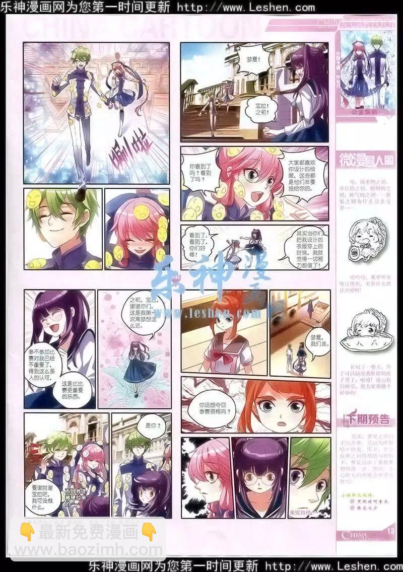 15年3月中期(1/2)-第59话