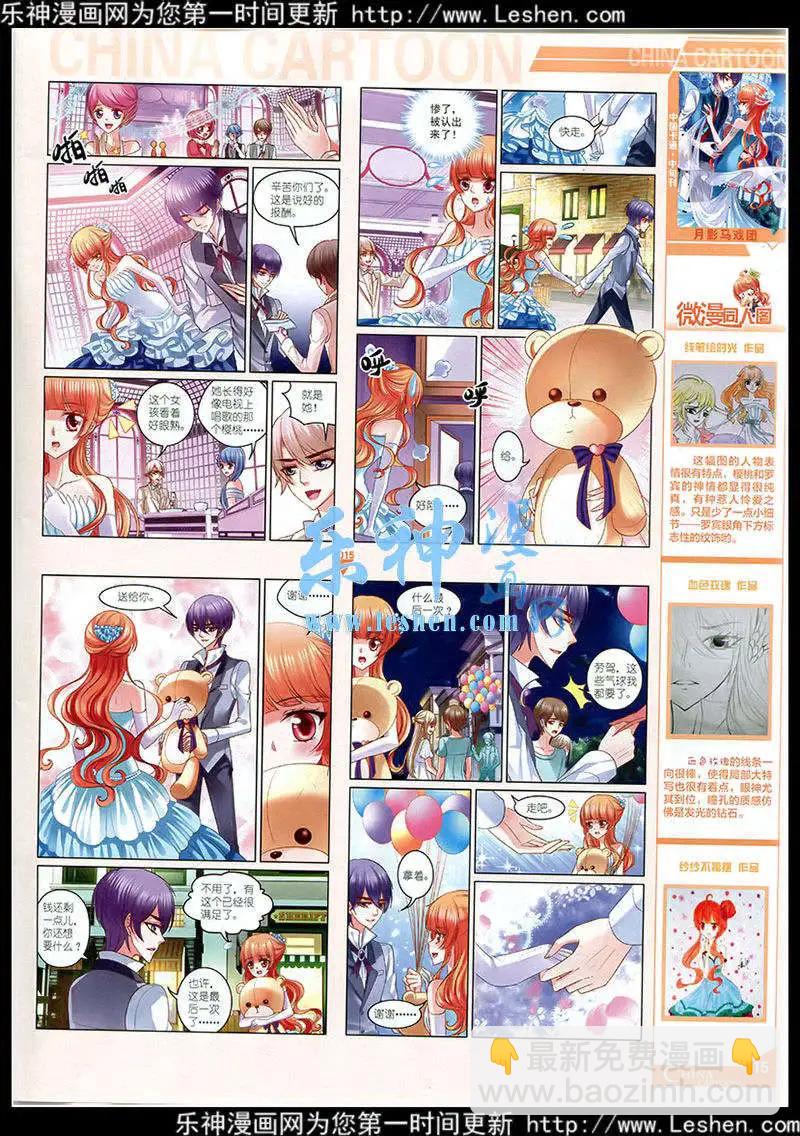 15年3月中期(1/2)-第59话