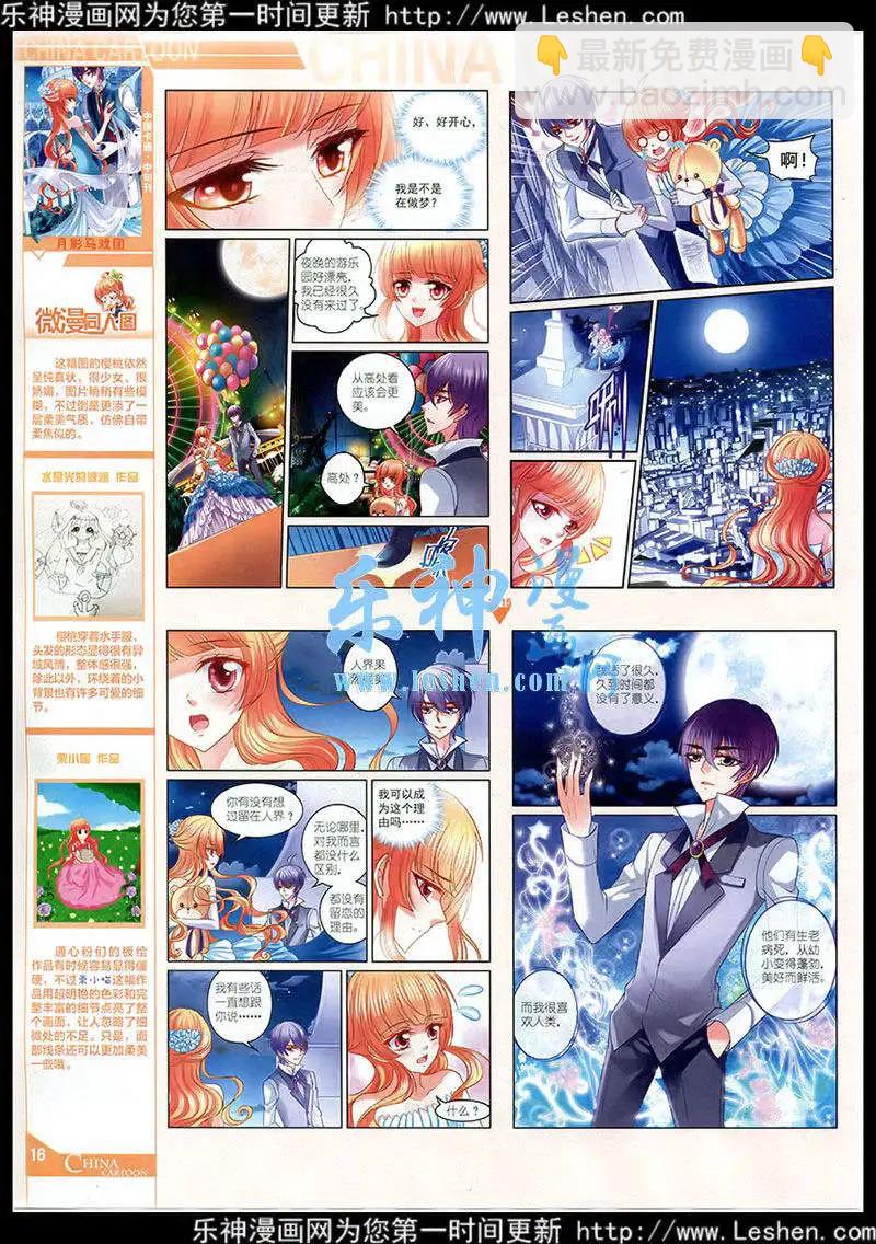 15年3月中期(1/2)-第59话