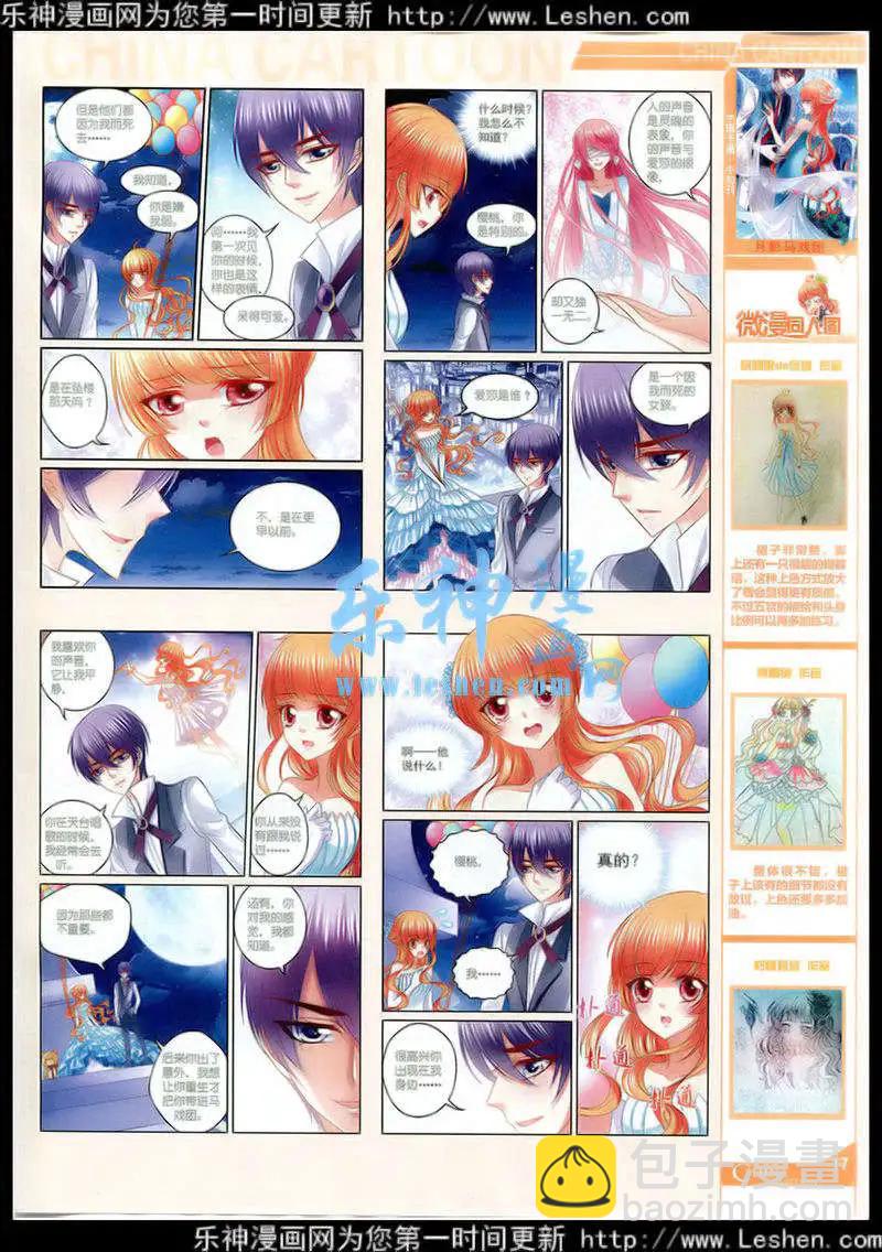 15年3月中期(1/2)-第59话