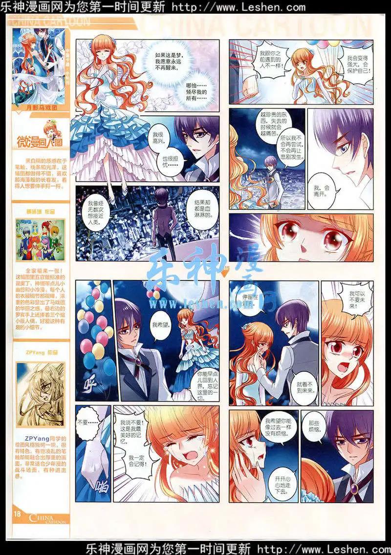 15年3月中期(1/2)-第59话