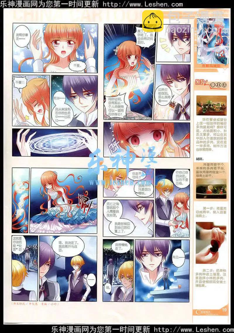 15年3月中期(1/2)-第59话