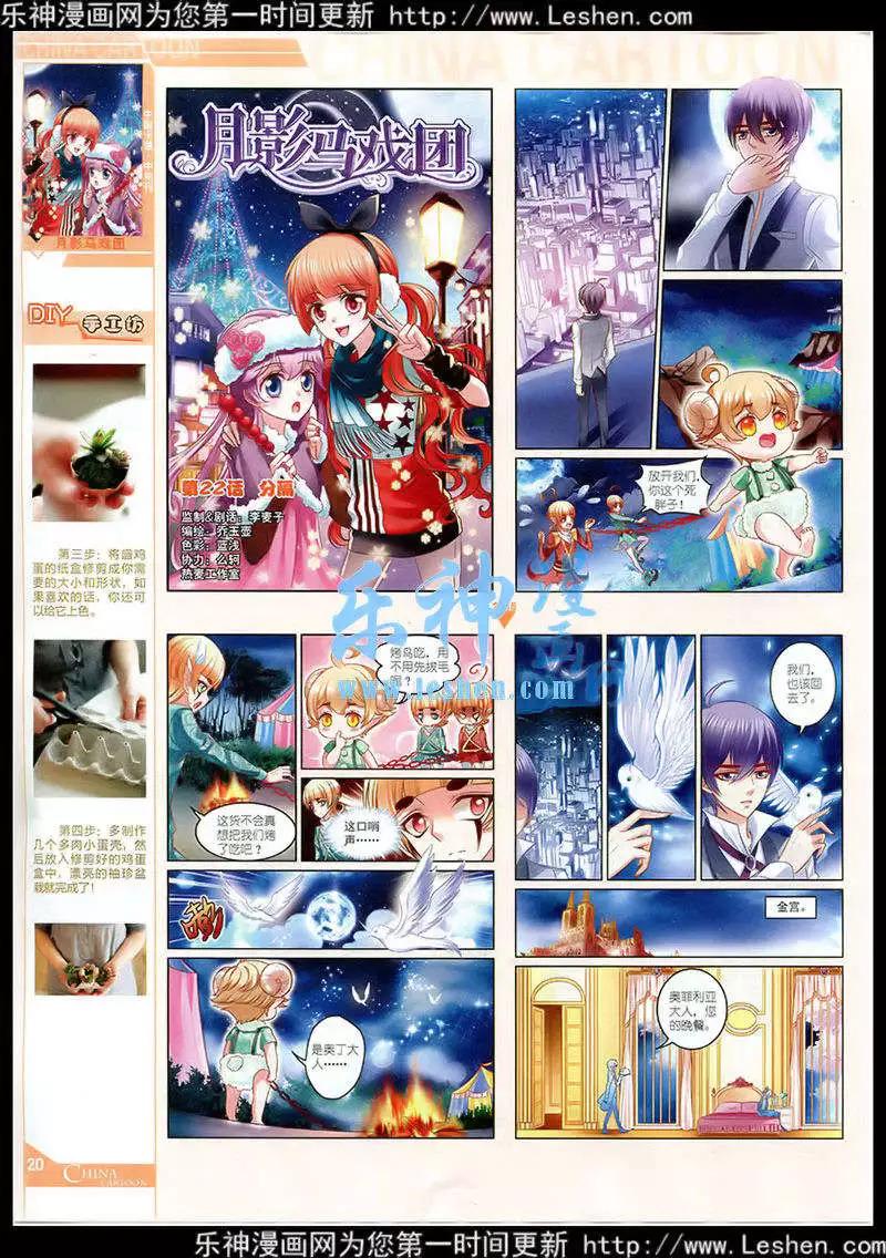 15年3月中期(1/2)-第59话