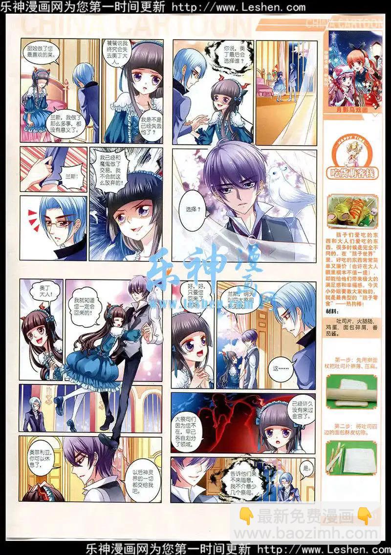 15年3月中期(1/2)-第59话