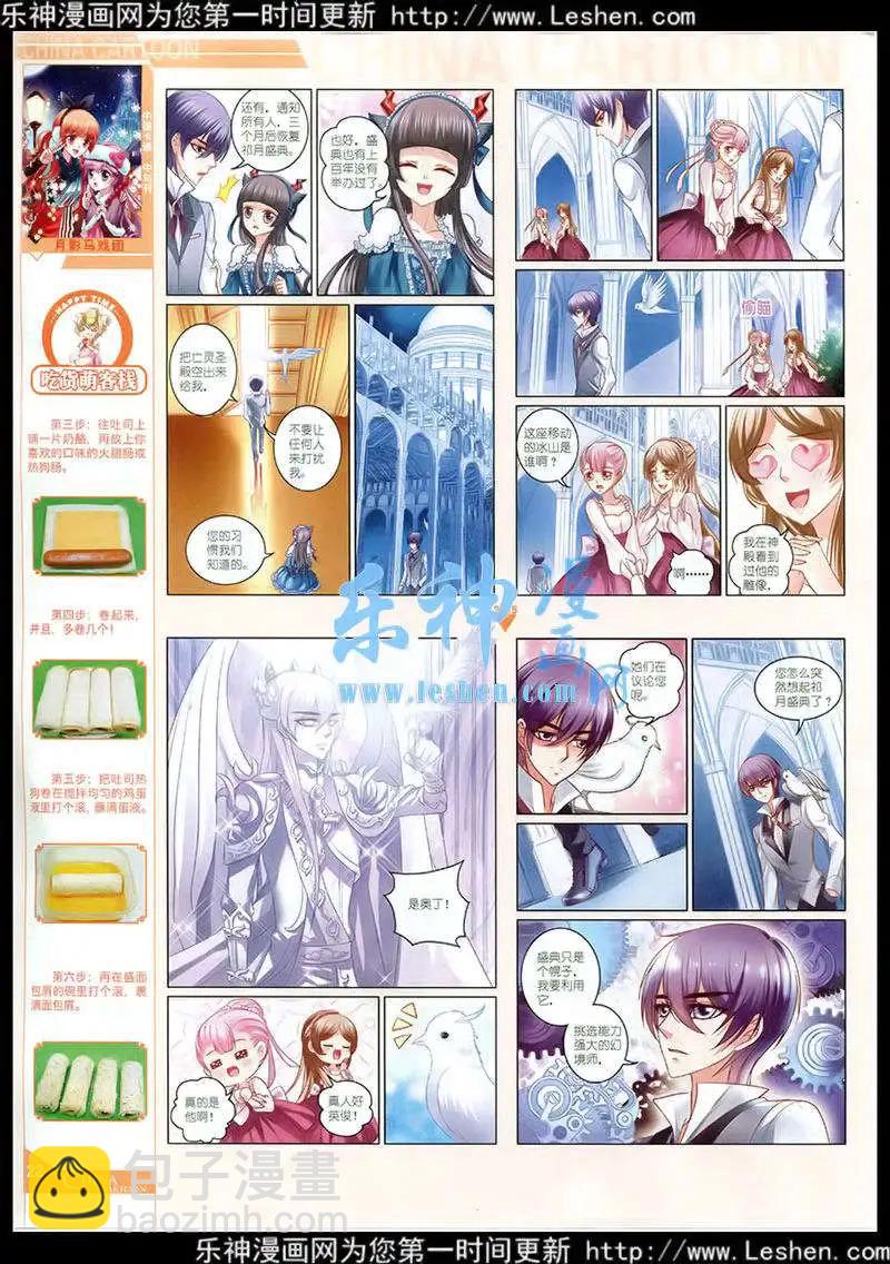 15年3月中期(1/2)-第59话