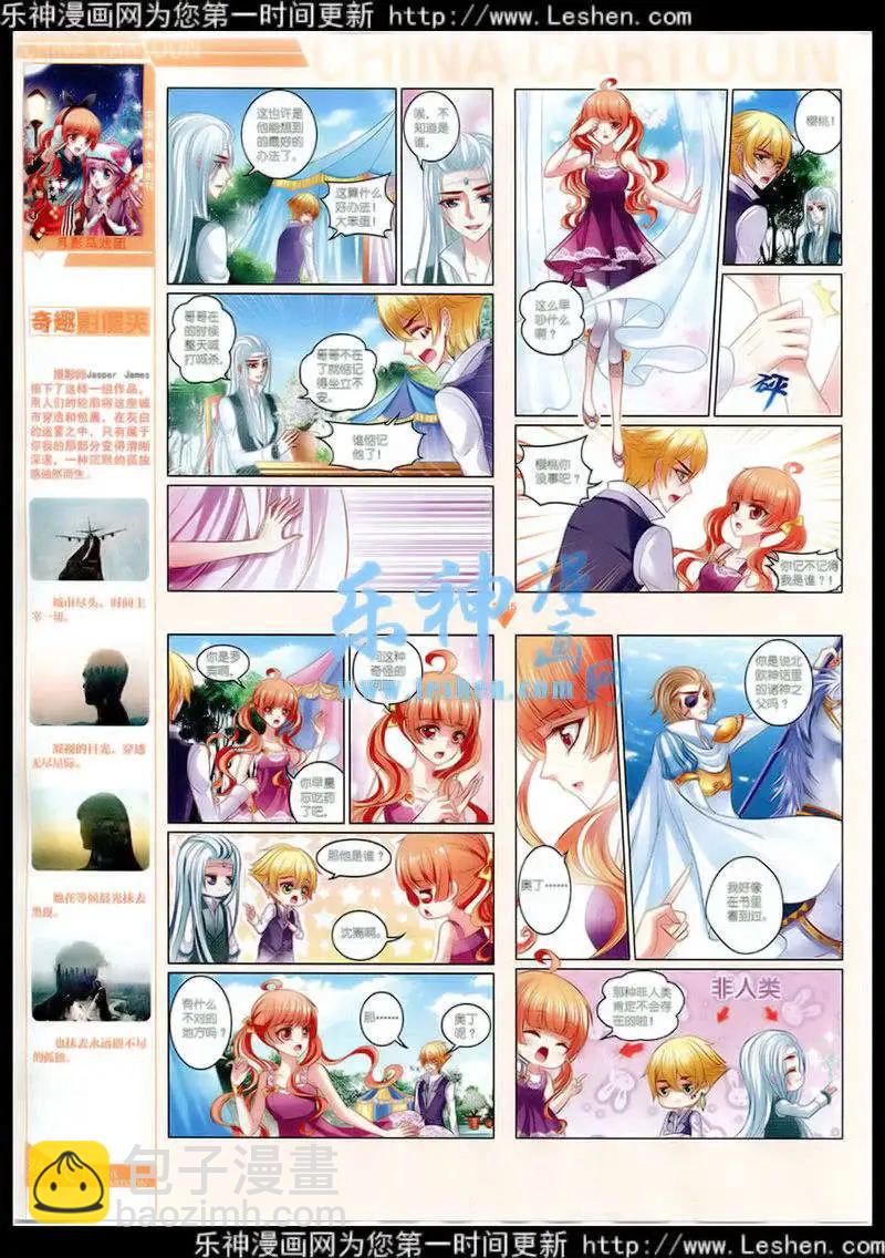 15年3月中期(1/2)-第59话