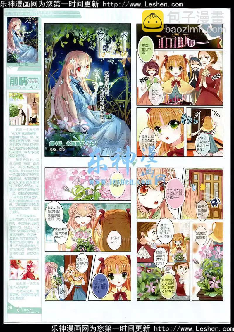 15年3月中期(1/2)-第59话