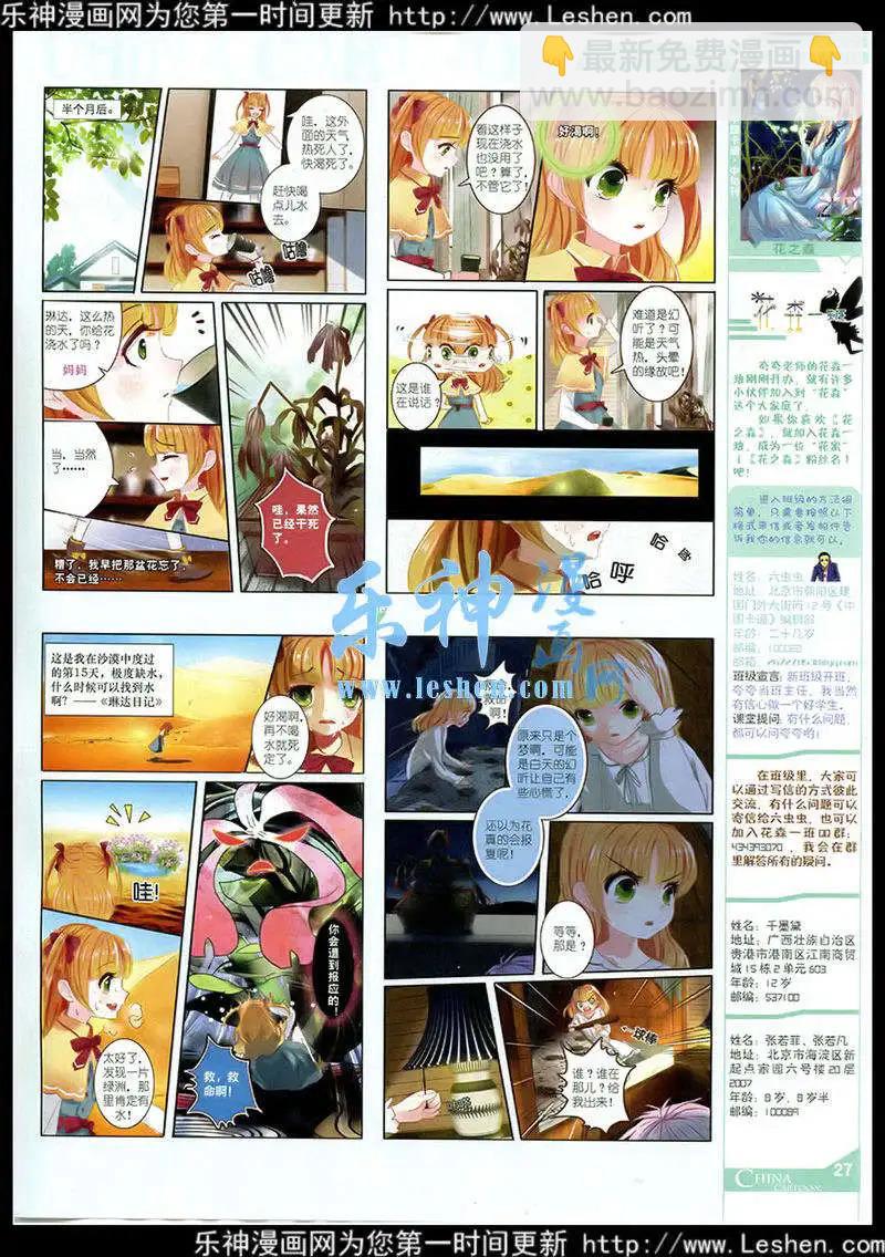 15年3月中期(1/2)-第59话