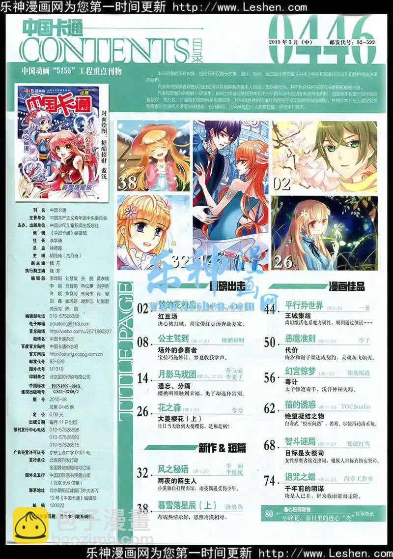 15年3月中期(1/2)-第59话