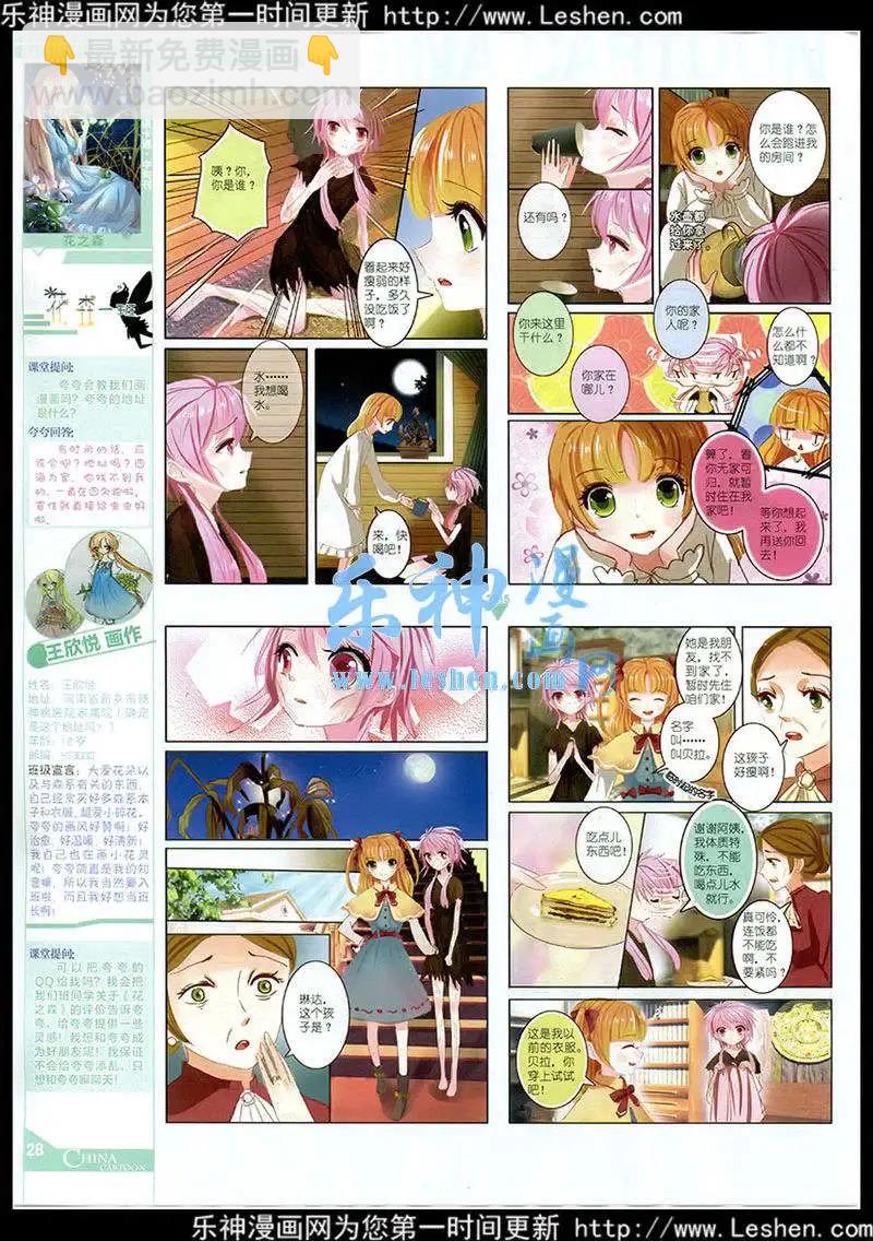 15年3月中期(1/2)-第59话