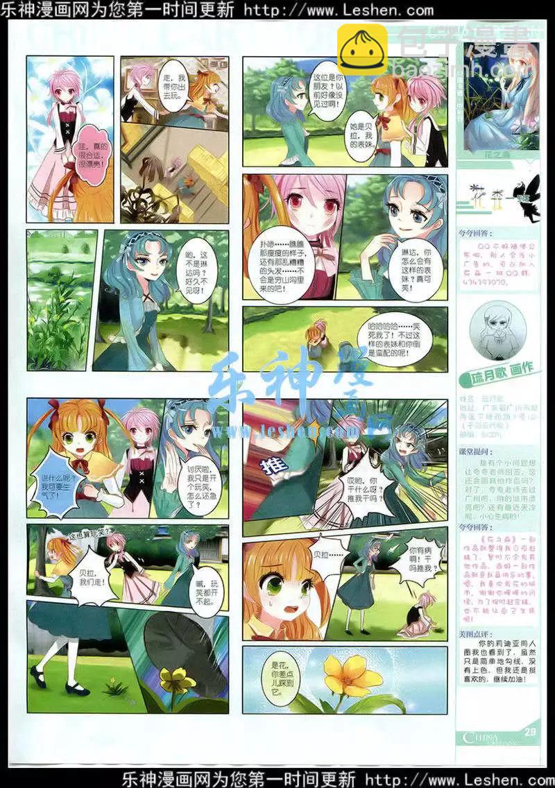 15年3月中期(1/2)-第59话