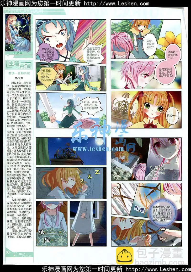 15年3月中期(1/2)-第59话