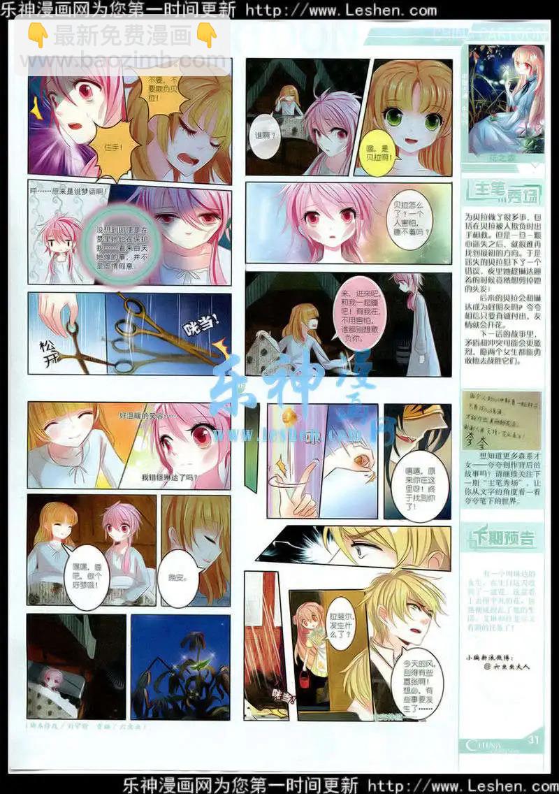 15年3月中期(1/2)-第59话