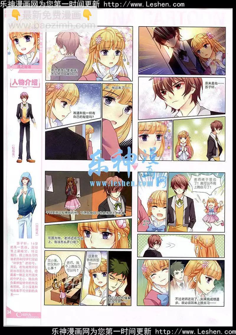 15年3月中期(1/2)-第59话