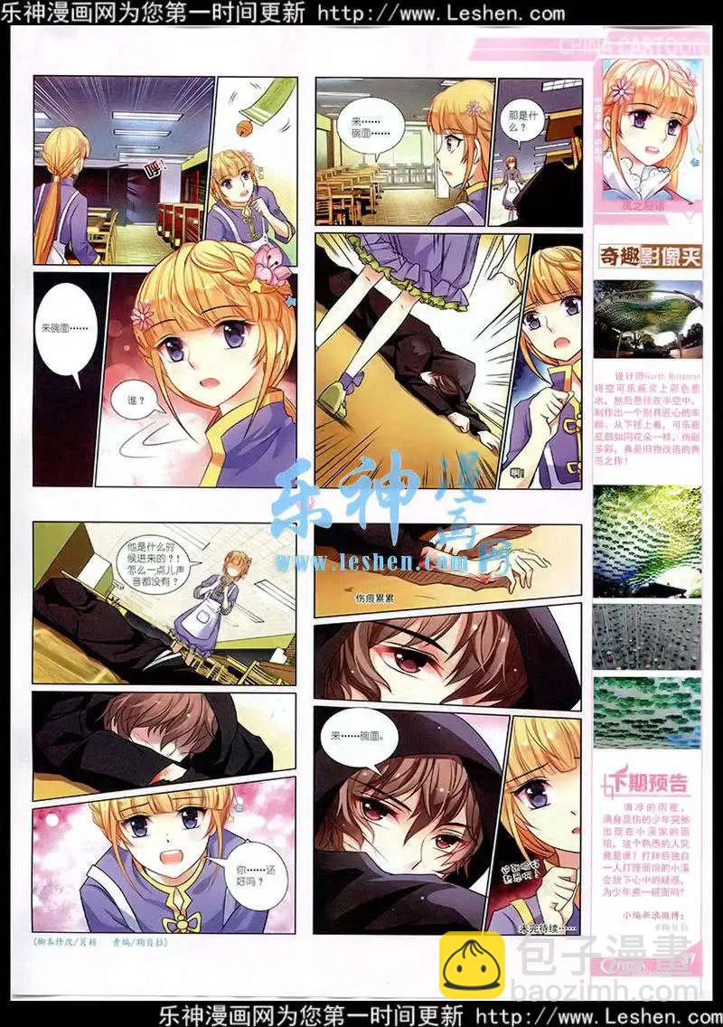 15年3月中期(1/2)-第59话