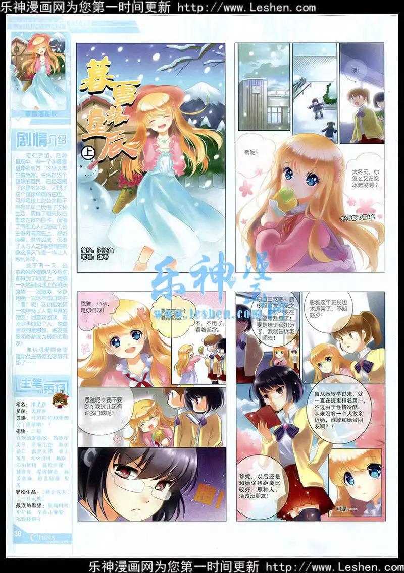 15年3月中期(1/2)-第59话