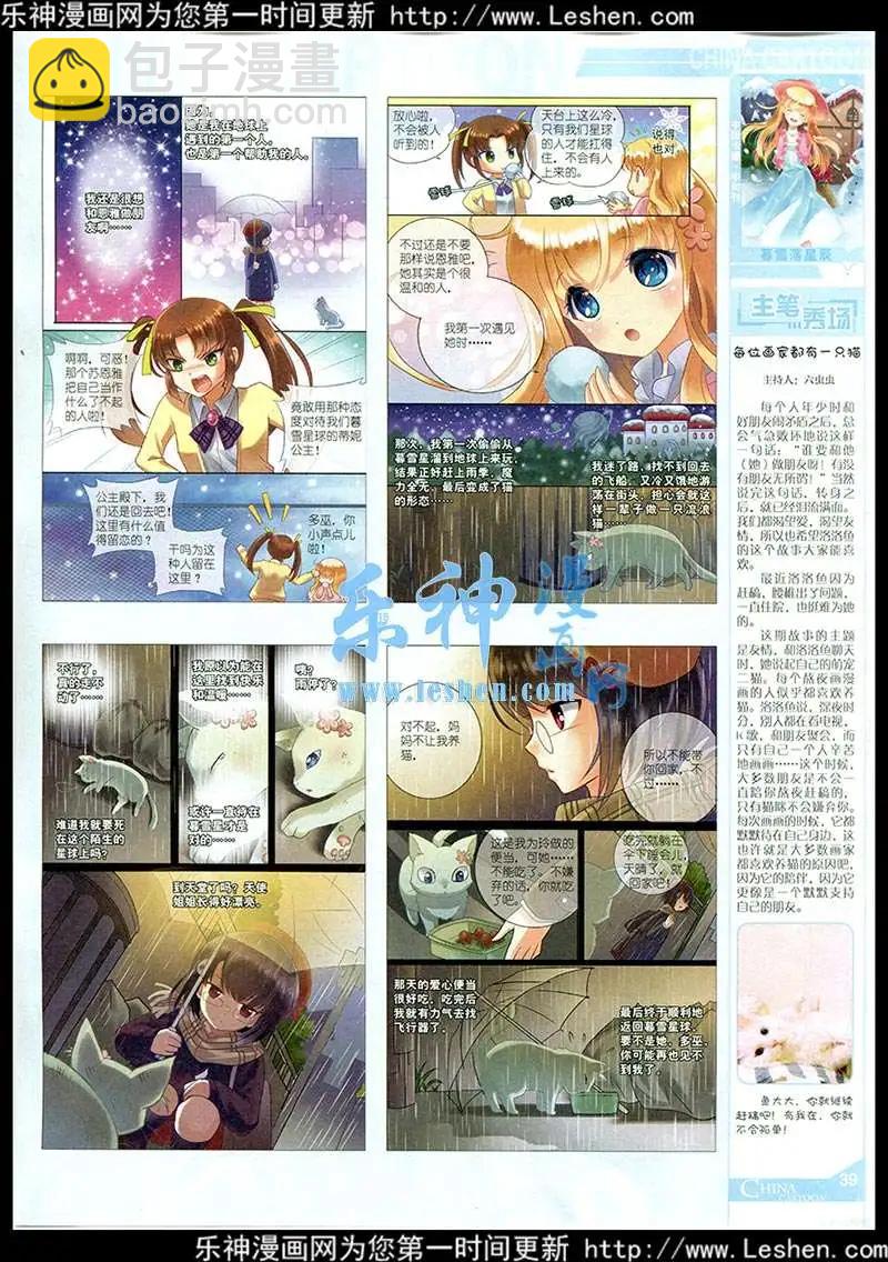 15年3月中期(1/2)-第59话