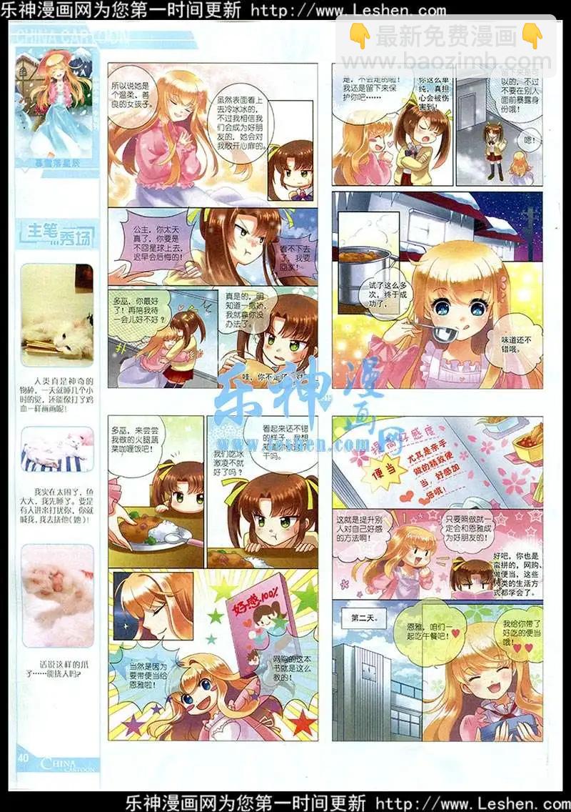 15年3月中期(1/2)-第59话