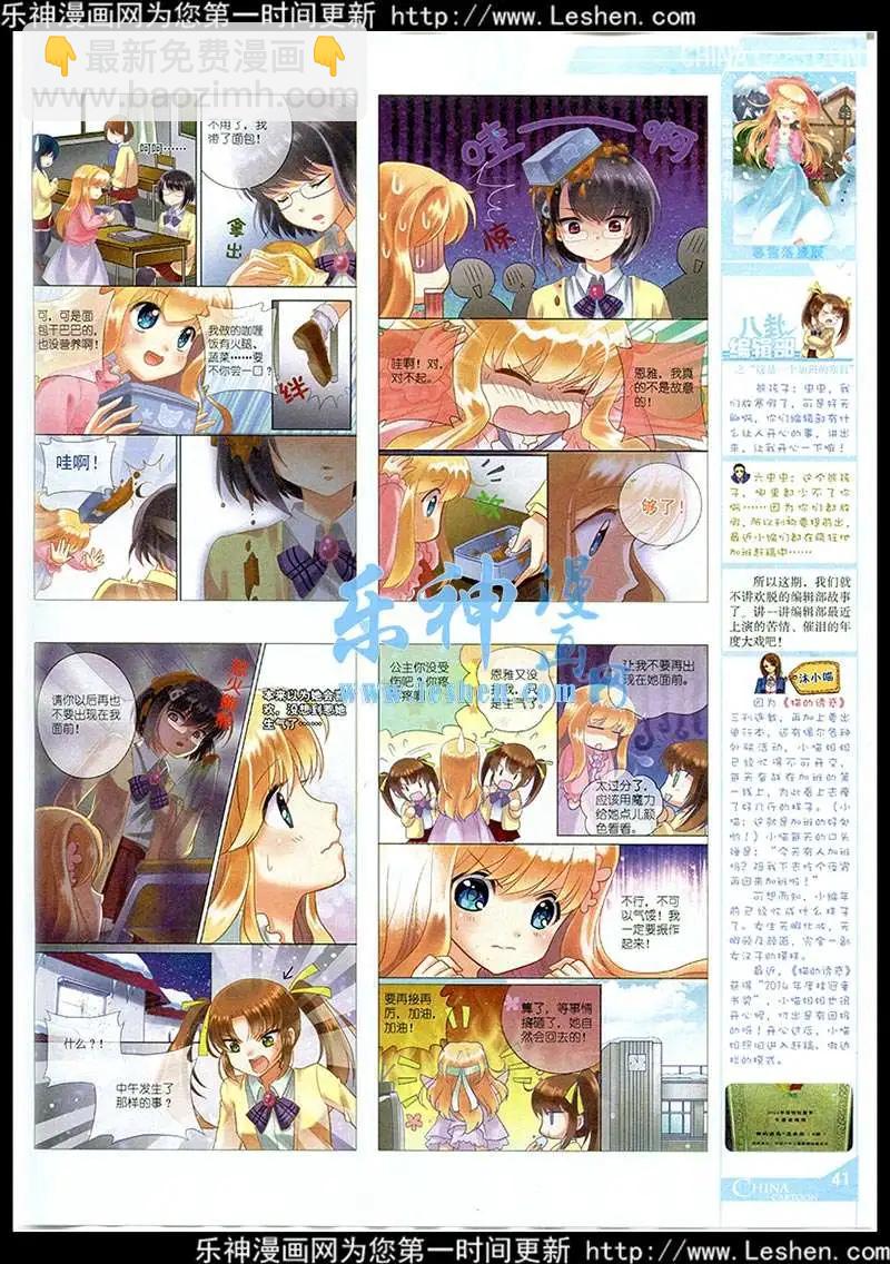 15年3月中期(1/2)-第59话