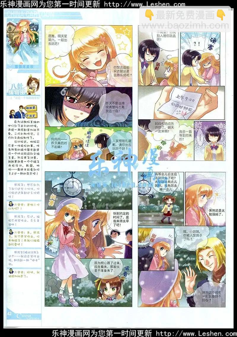 15年3月中期(1/2)-第59话