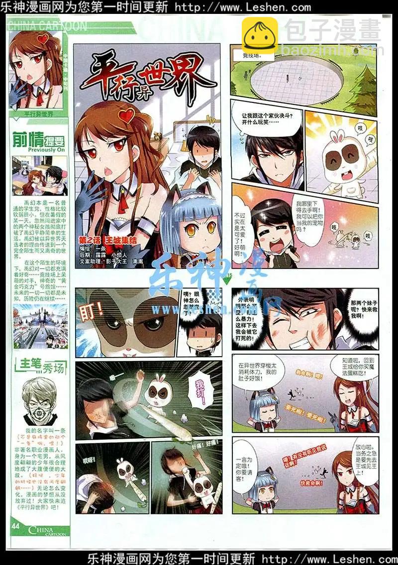 15年3月中期(1/2)-第59话