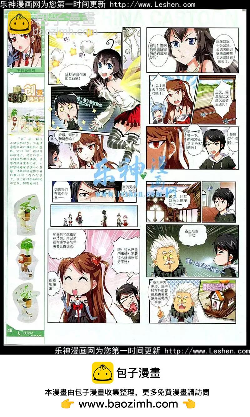 15年3月中期(1/2)-第59话