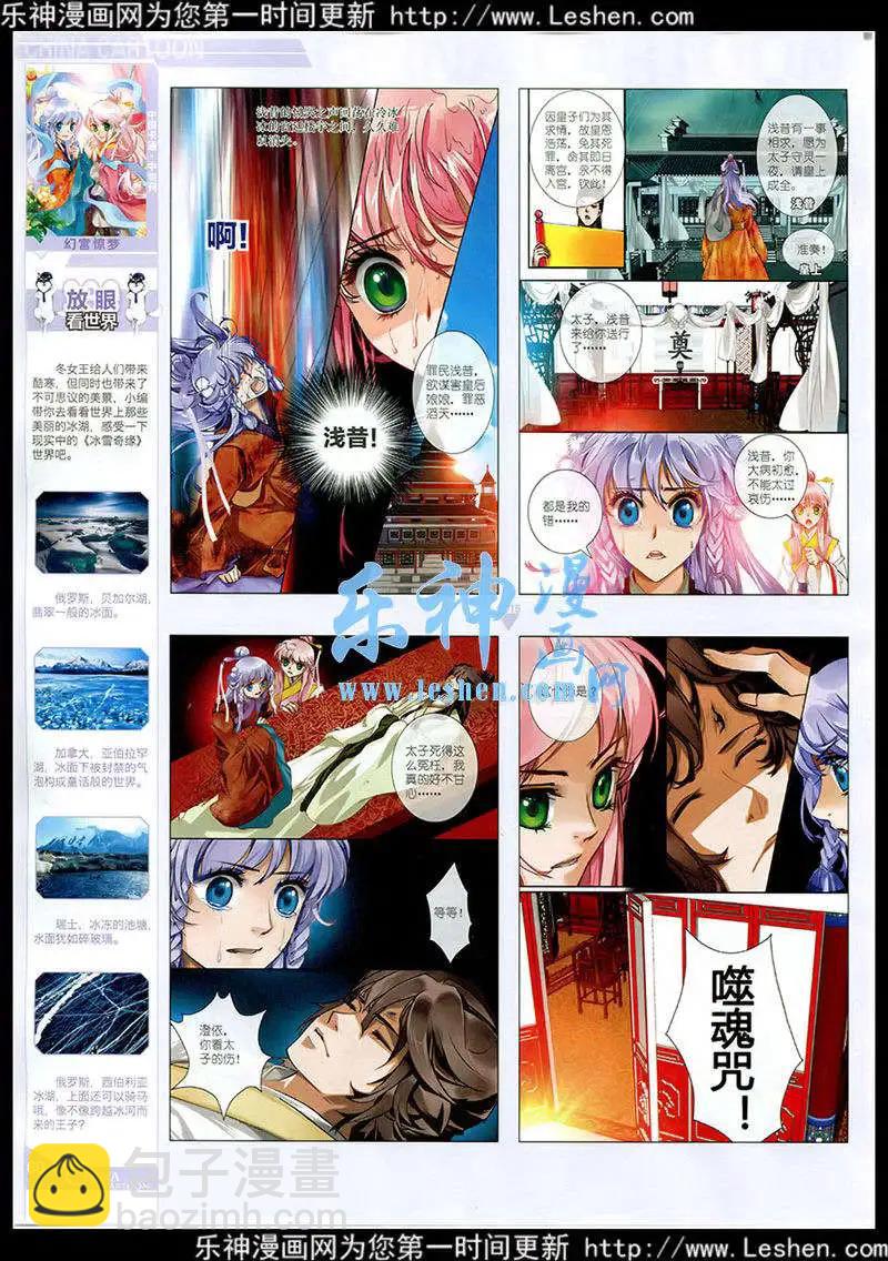 15年3月中期(1/2)-第59话