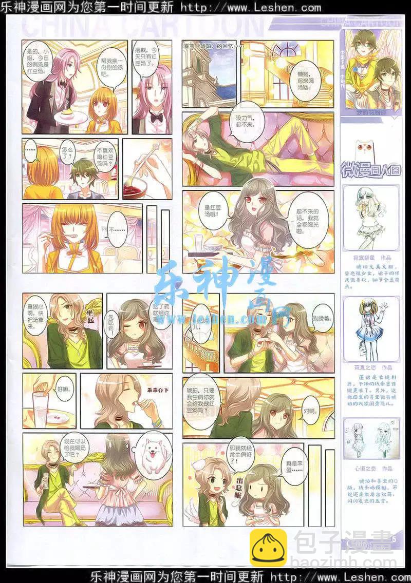 15年3月中期(1/2)-第59话