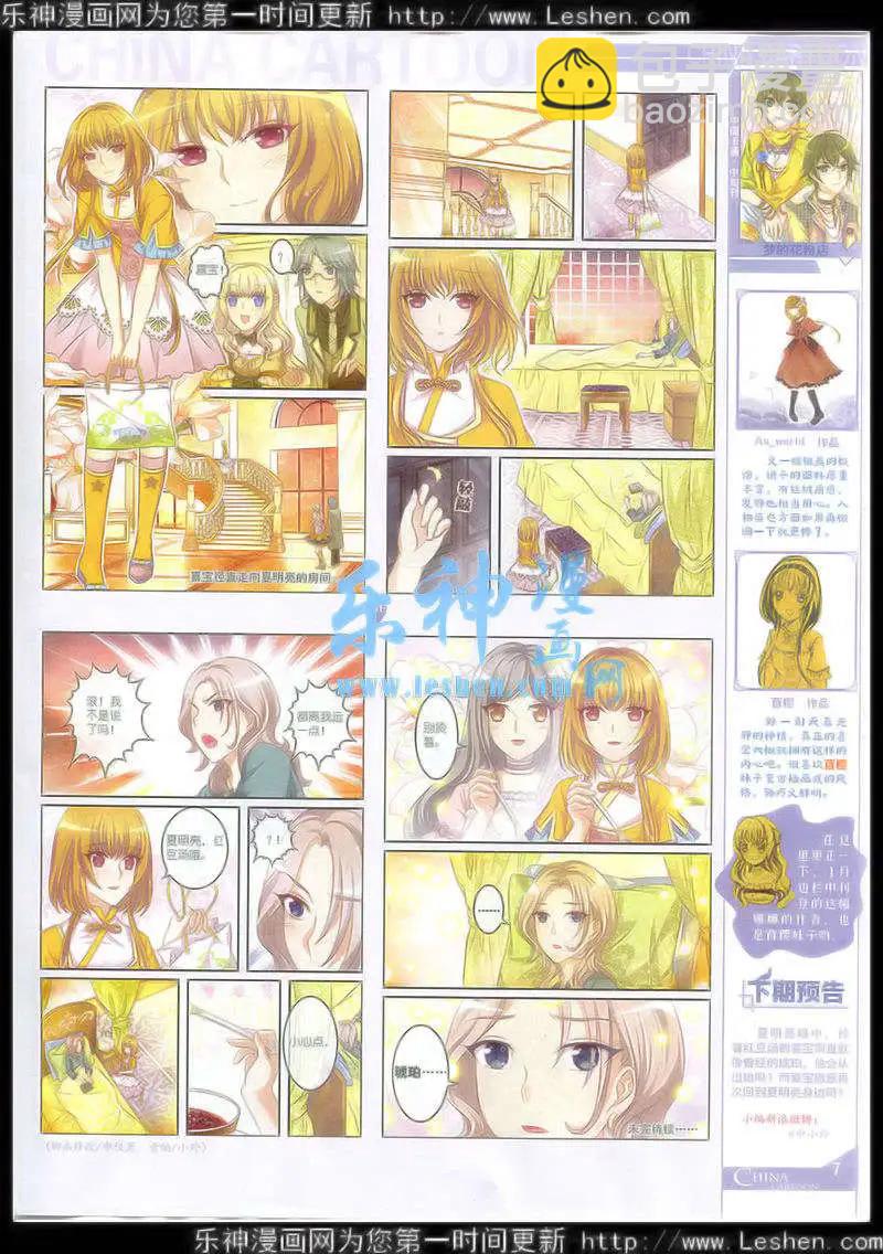 15年3月中期(1/2)-第59话