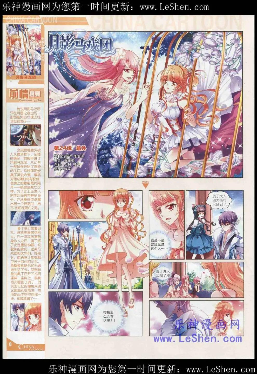 15年5月中期(1/2)-第65话