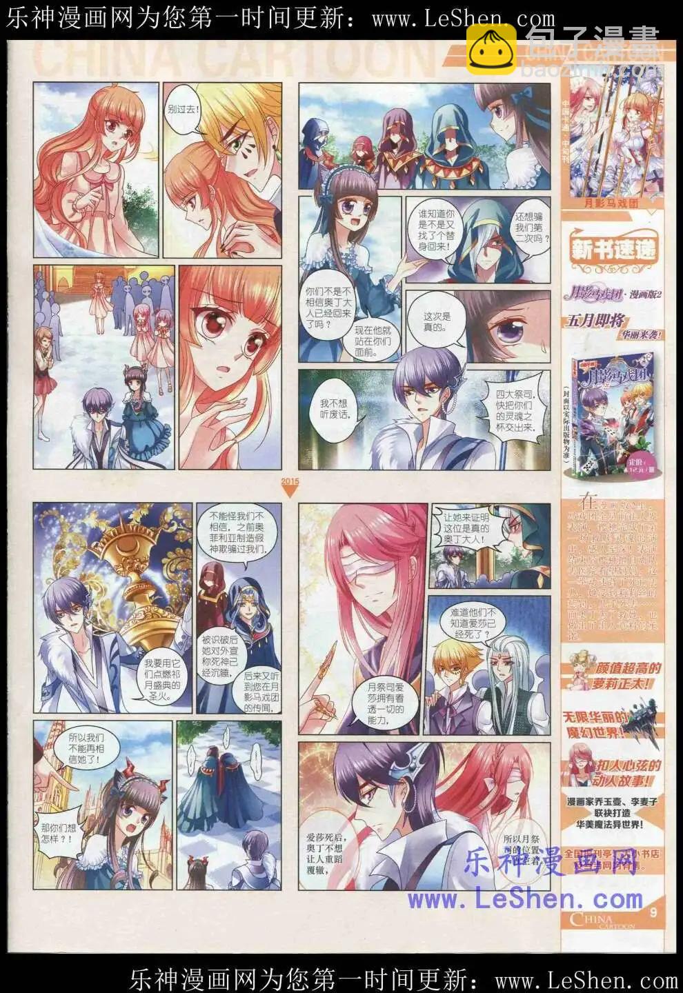 15年5月中期(1/2)-第65话