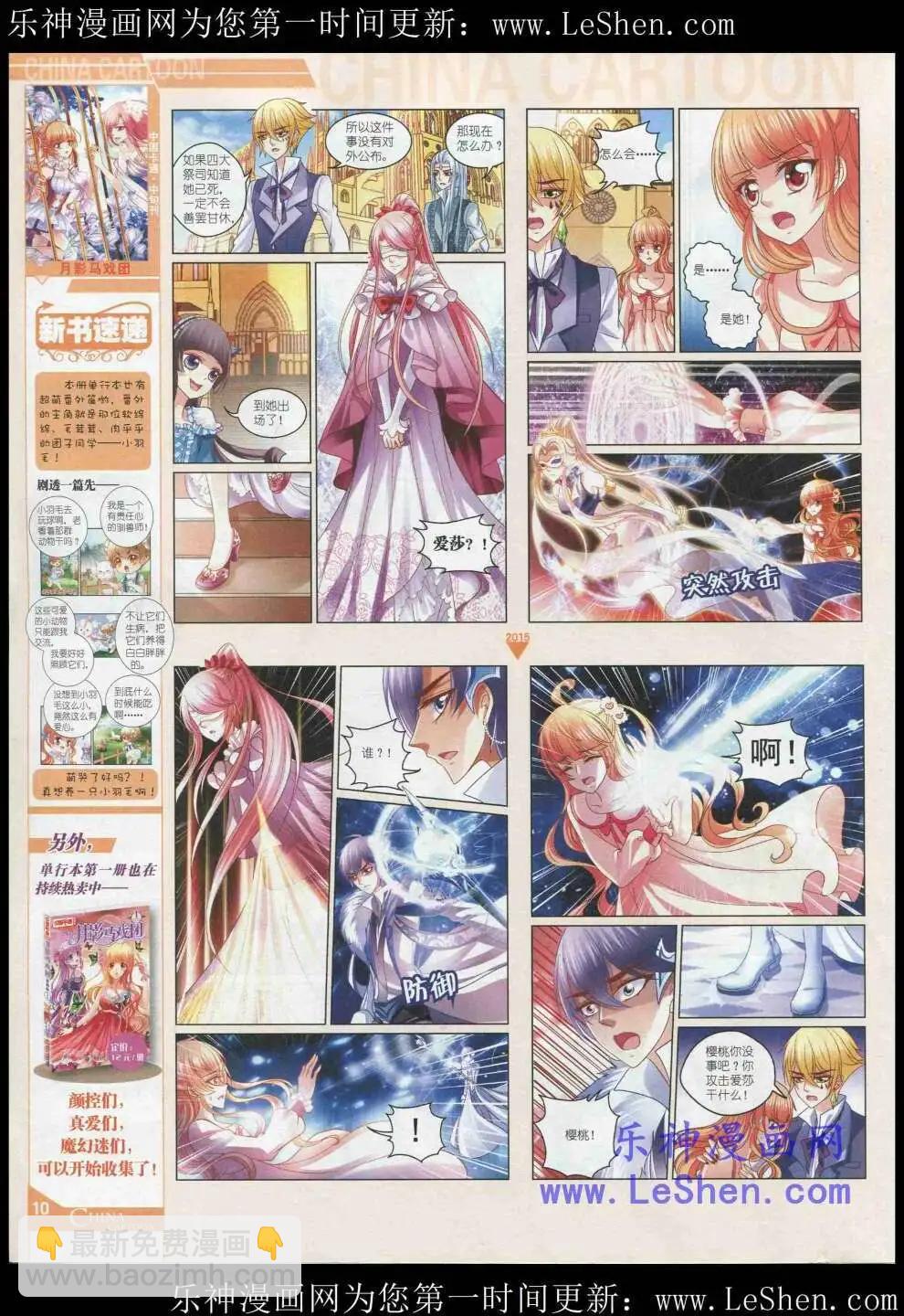 15年5月中期(1/2)-第65话