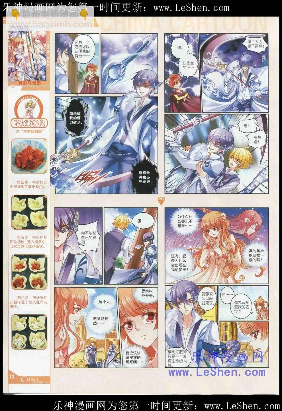 15年5月中期(1/2)-第65话