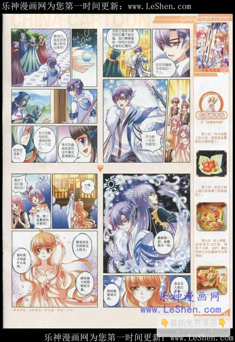 15年5月中期(1/2)-第65话