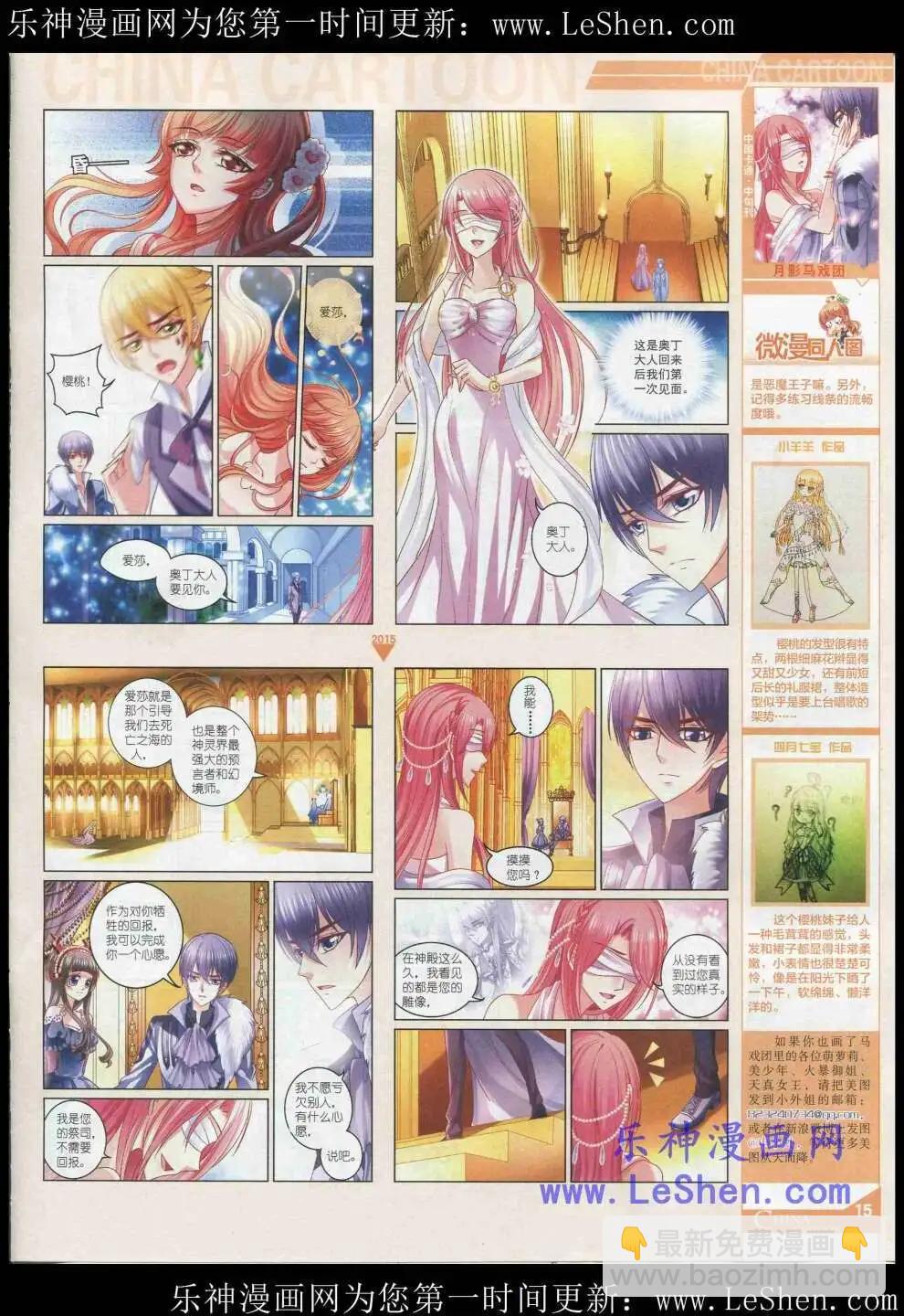 15年5月中期(1/2)-第65话