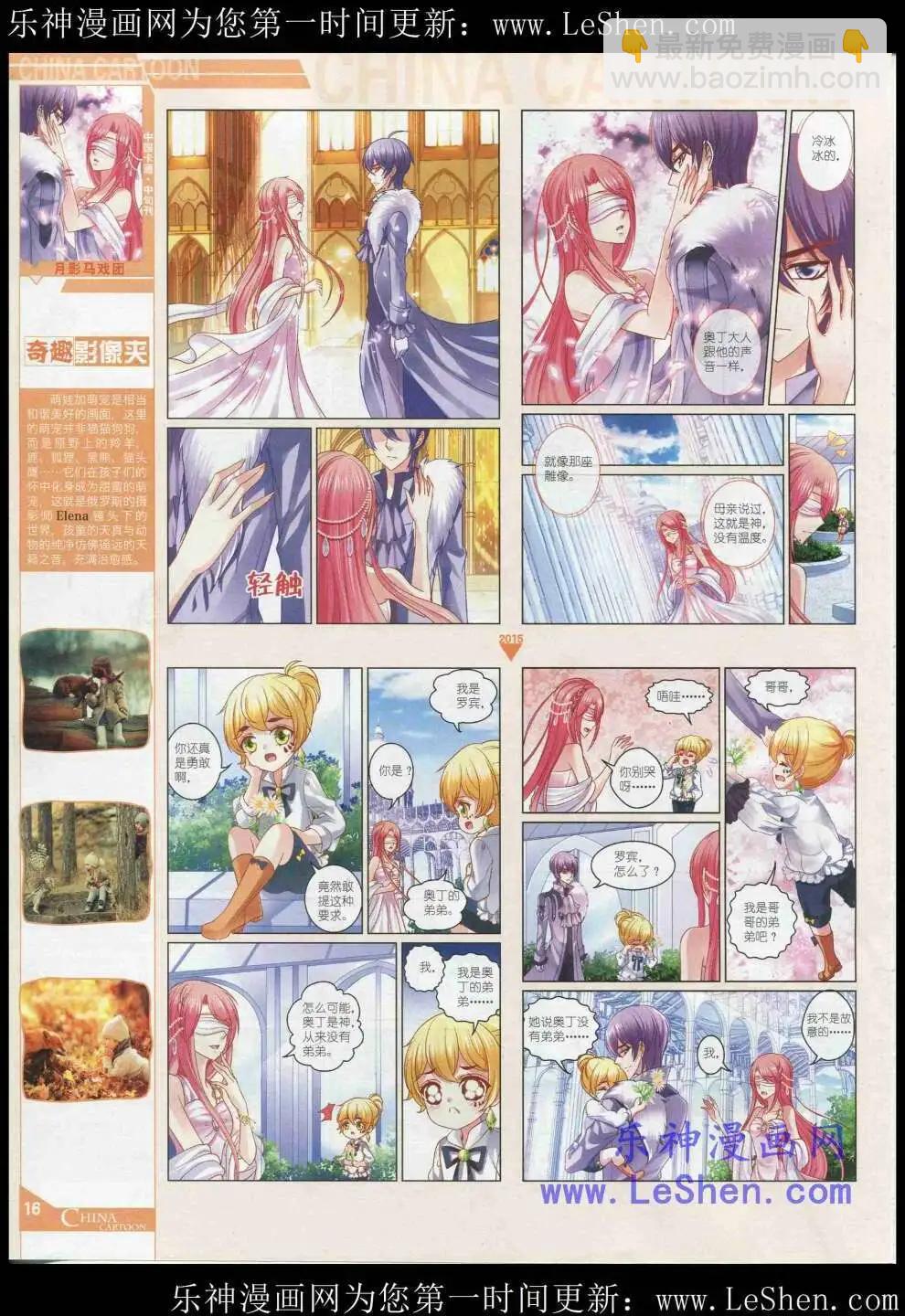 15年5月中期(1/2)-第65话