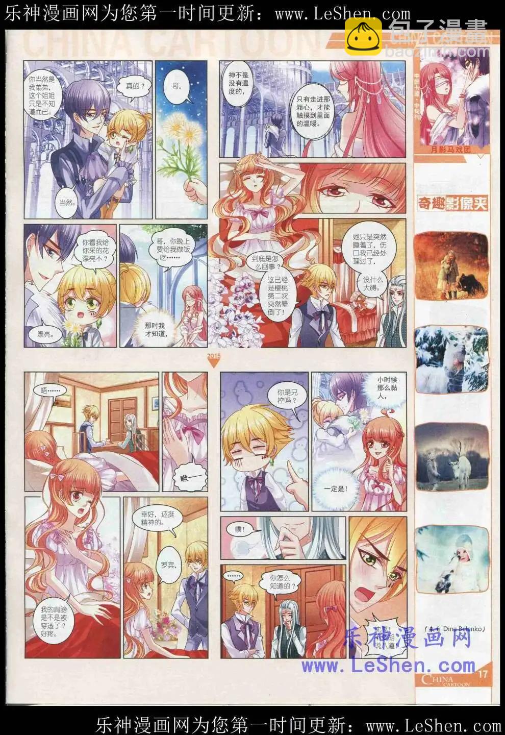 15年5月中期(1/2)-第65话