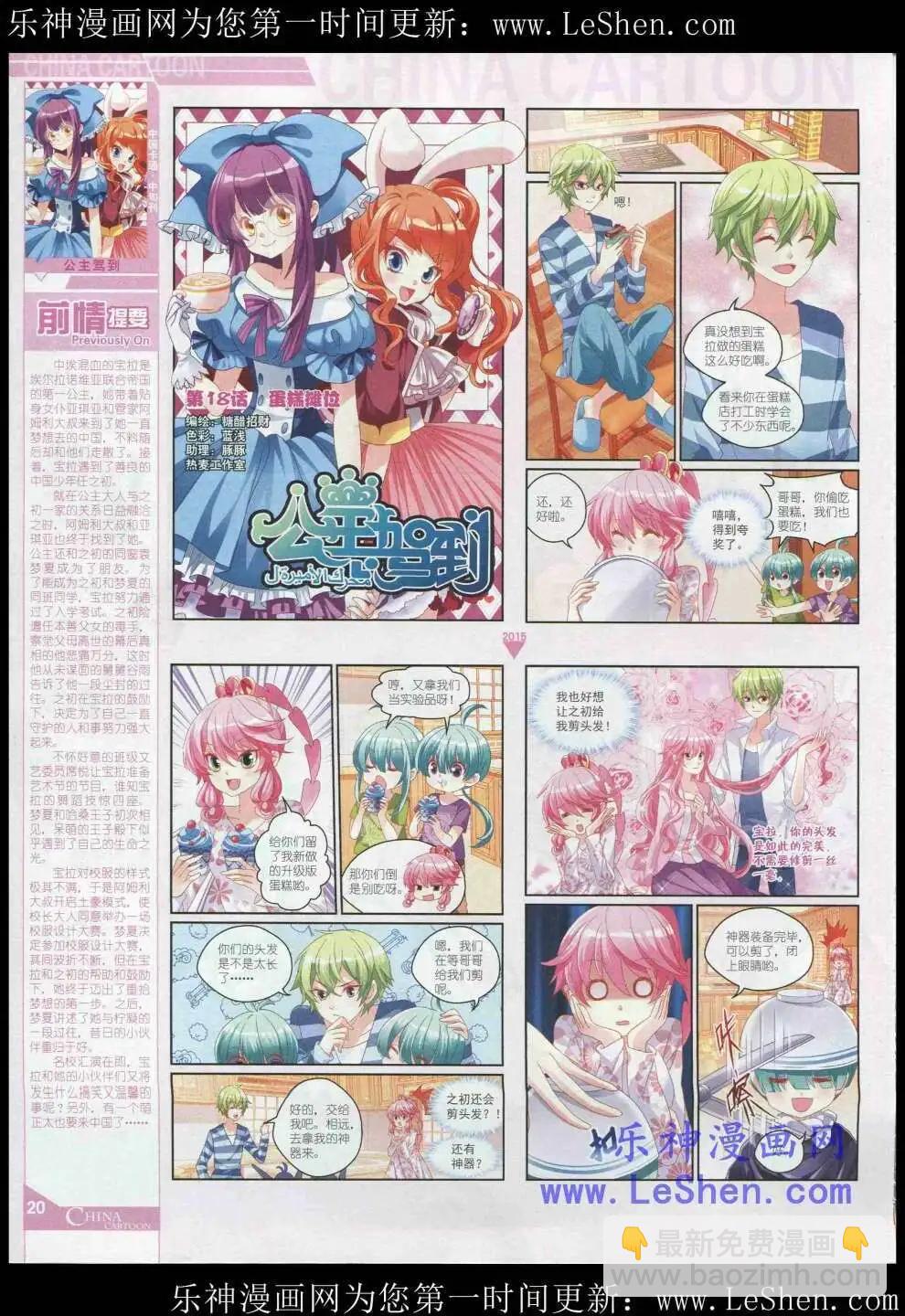 15年5月中期(1/2)-第65话