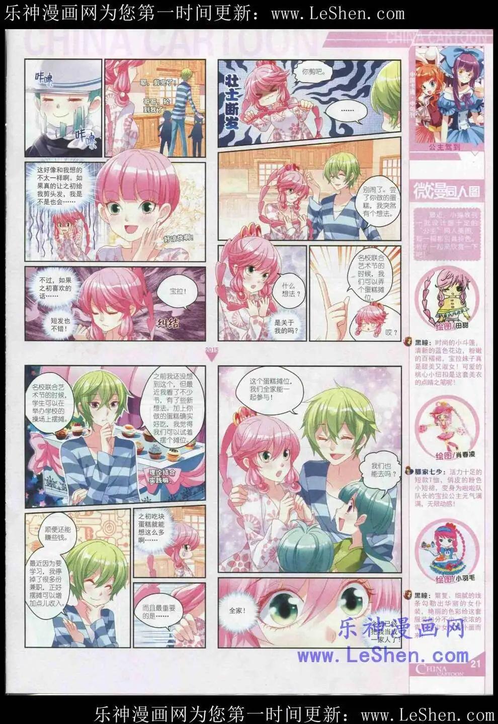 15年5月中期(1/2)-第65话