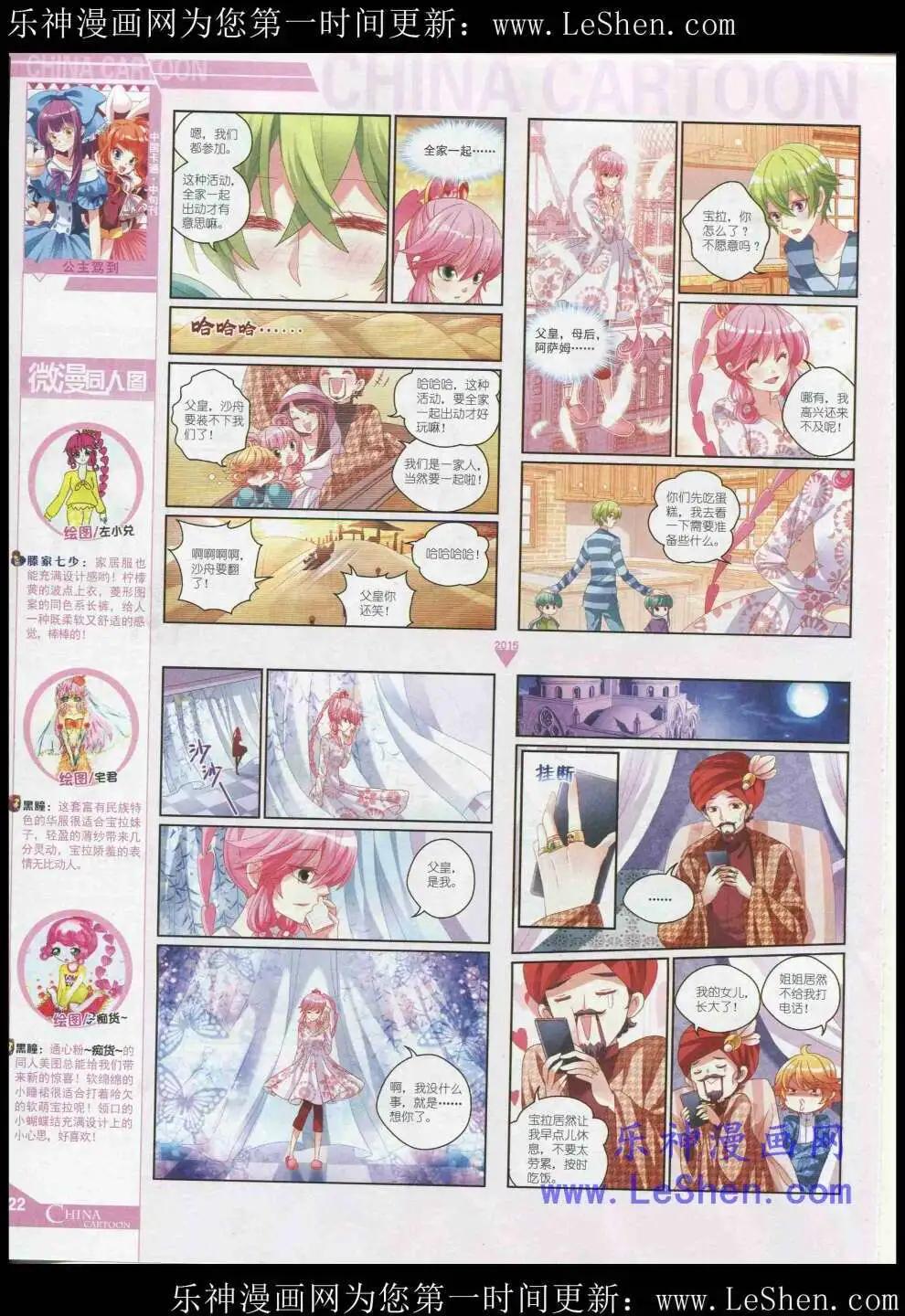 15年5月中期(1/2)-第65话