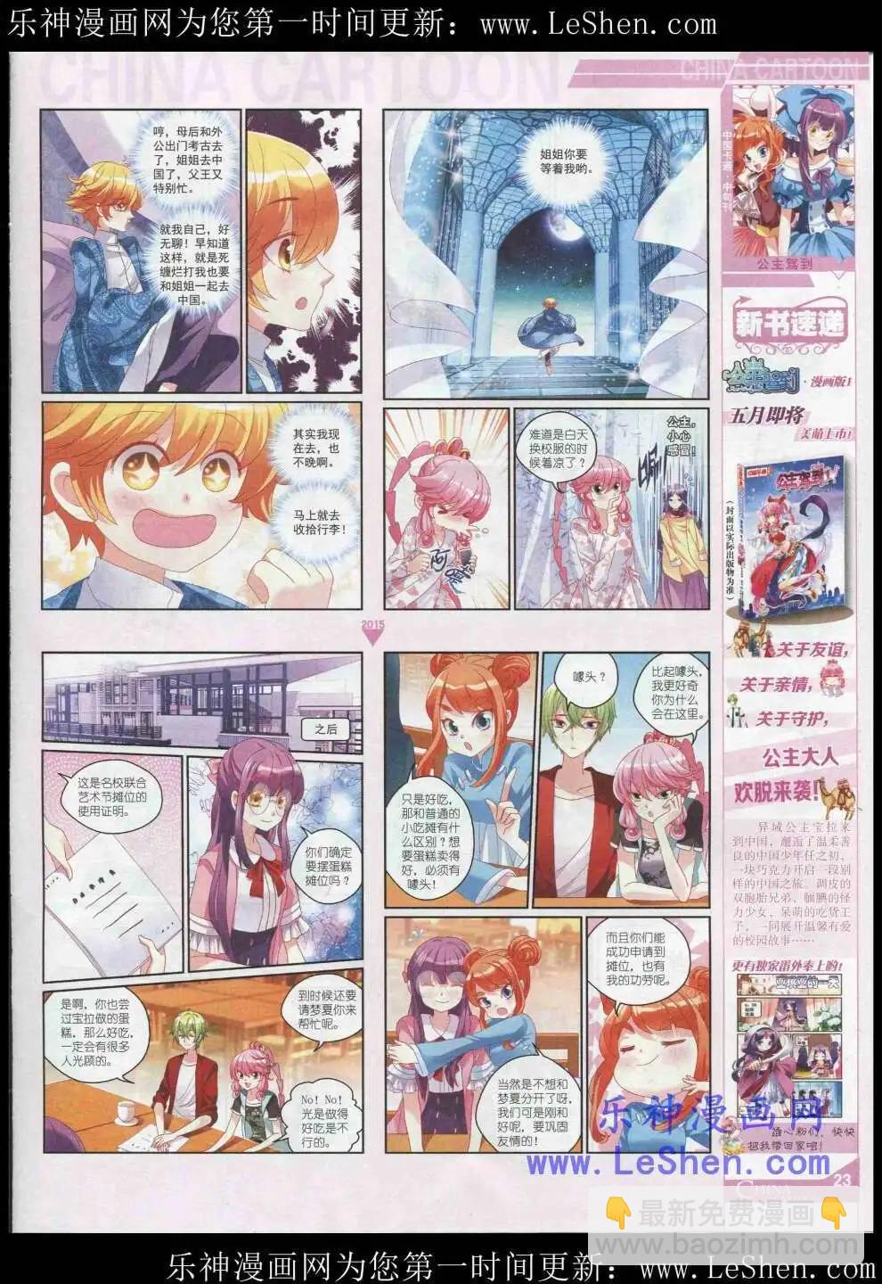 15年5月中期(1/2)-第65话