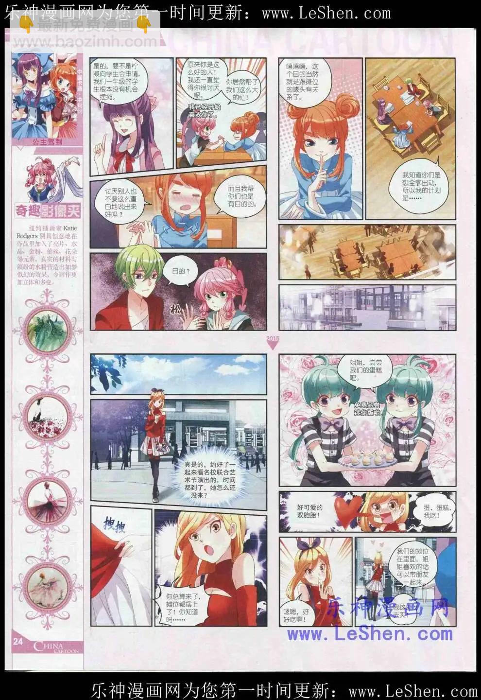 15年5月中期(1/2)-第65话