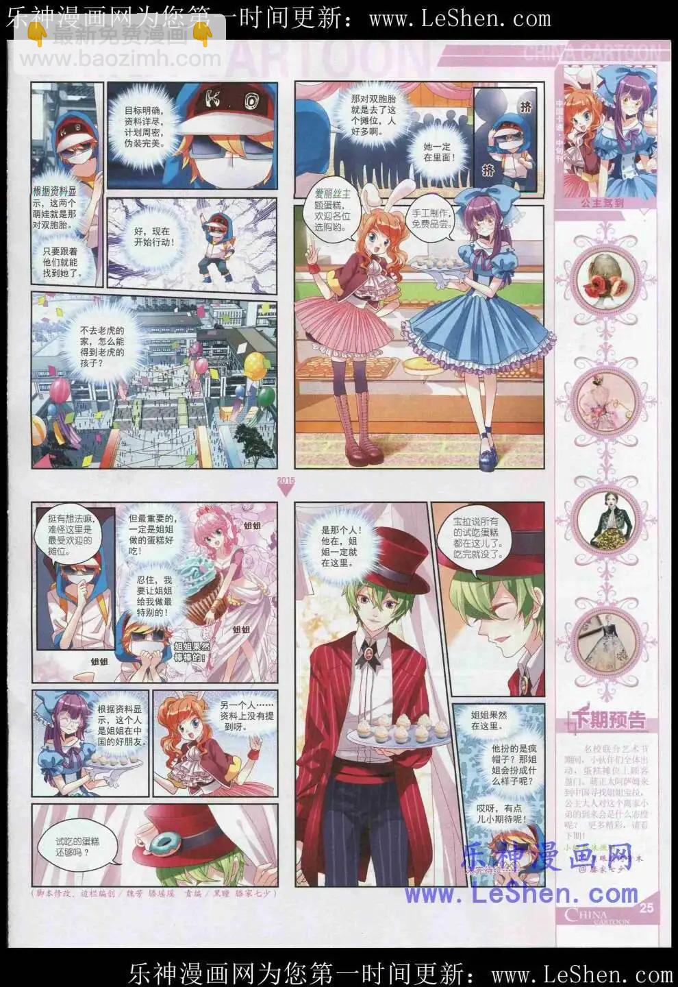 15年5月中期(1/2)-第65话