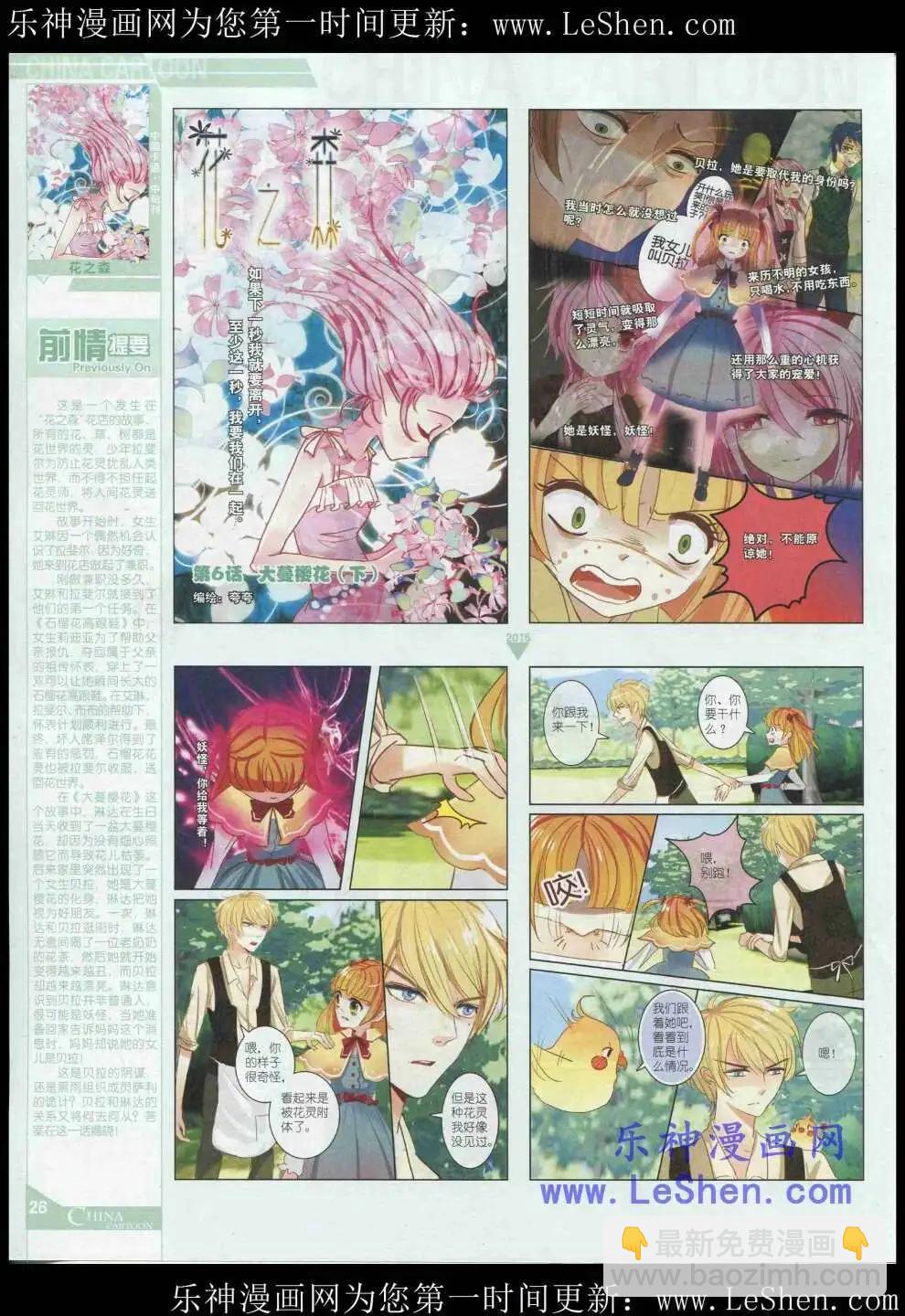 15年5月中期(1/2)-第65话