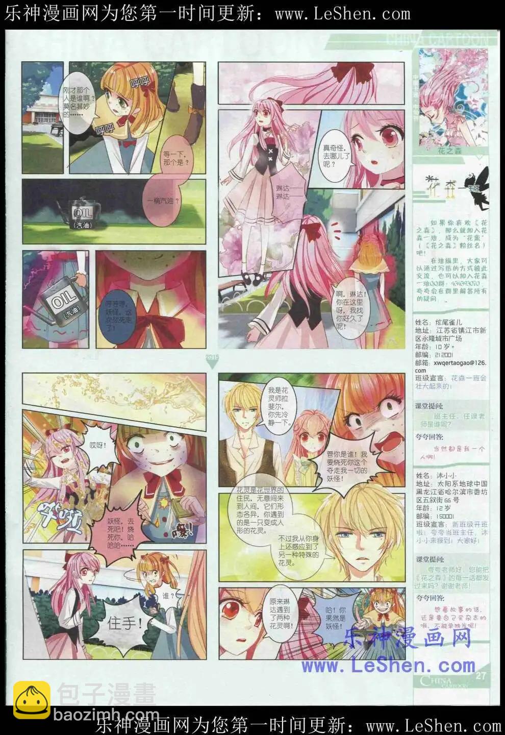 15年5月中期(1/2)-第65话