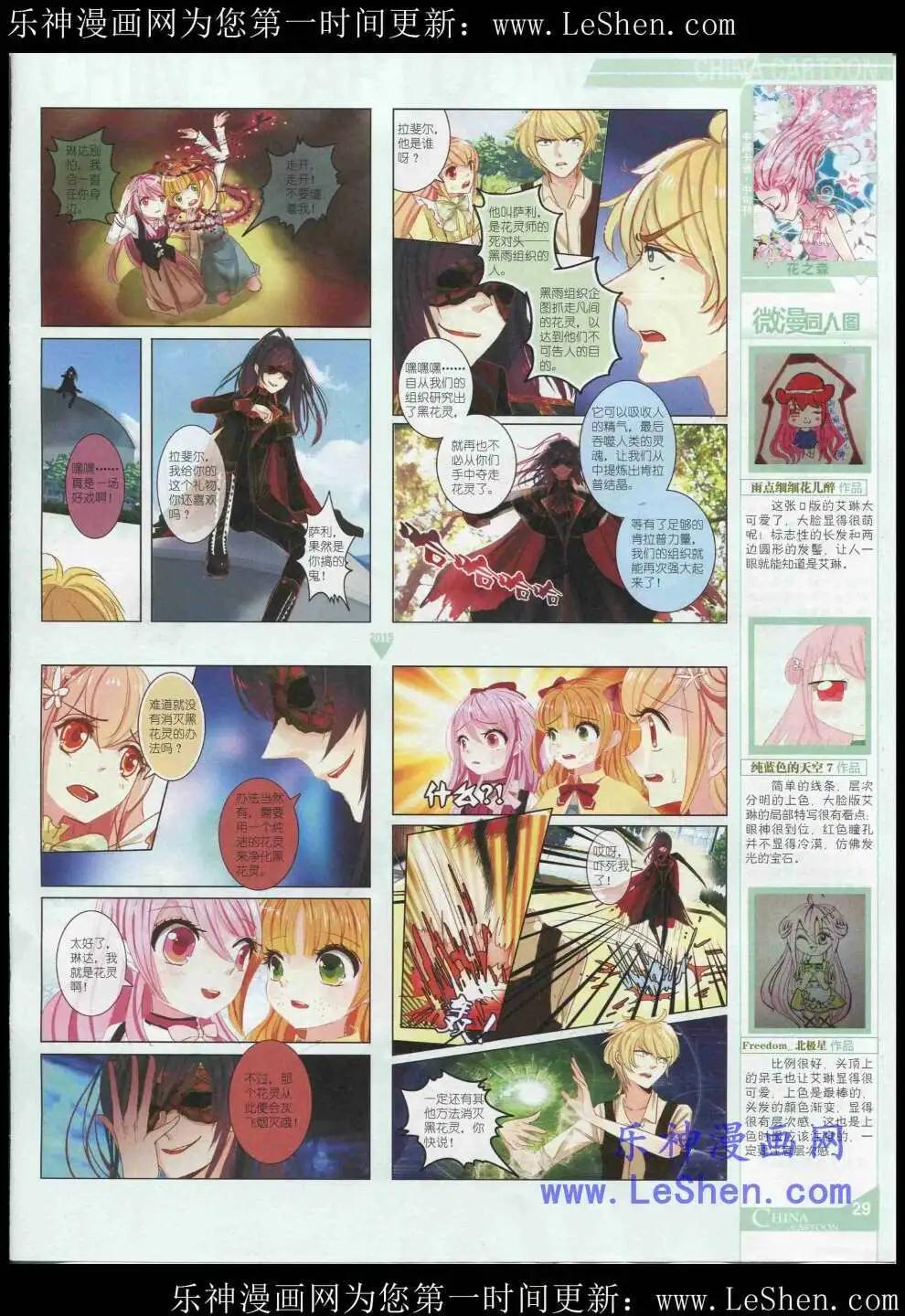 15年5月中期(1/2)-第65话