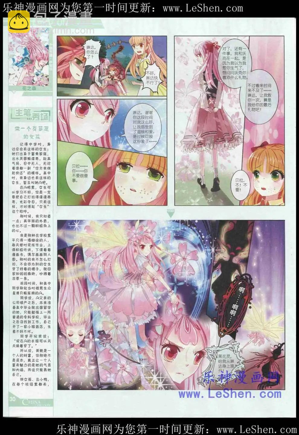 15年5月中期(1/2)-第65话