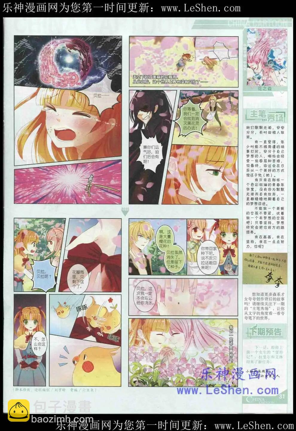 15年5月中期(1/2)-第65话